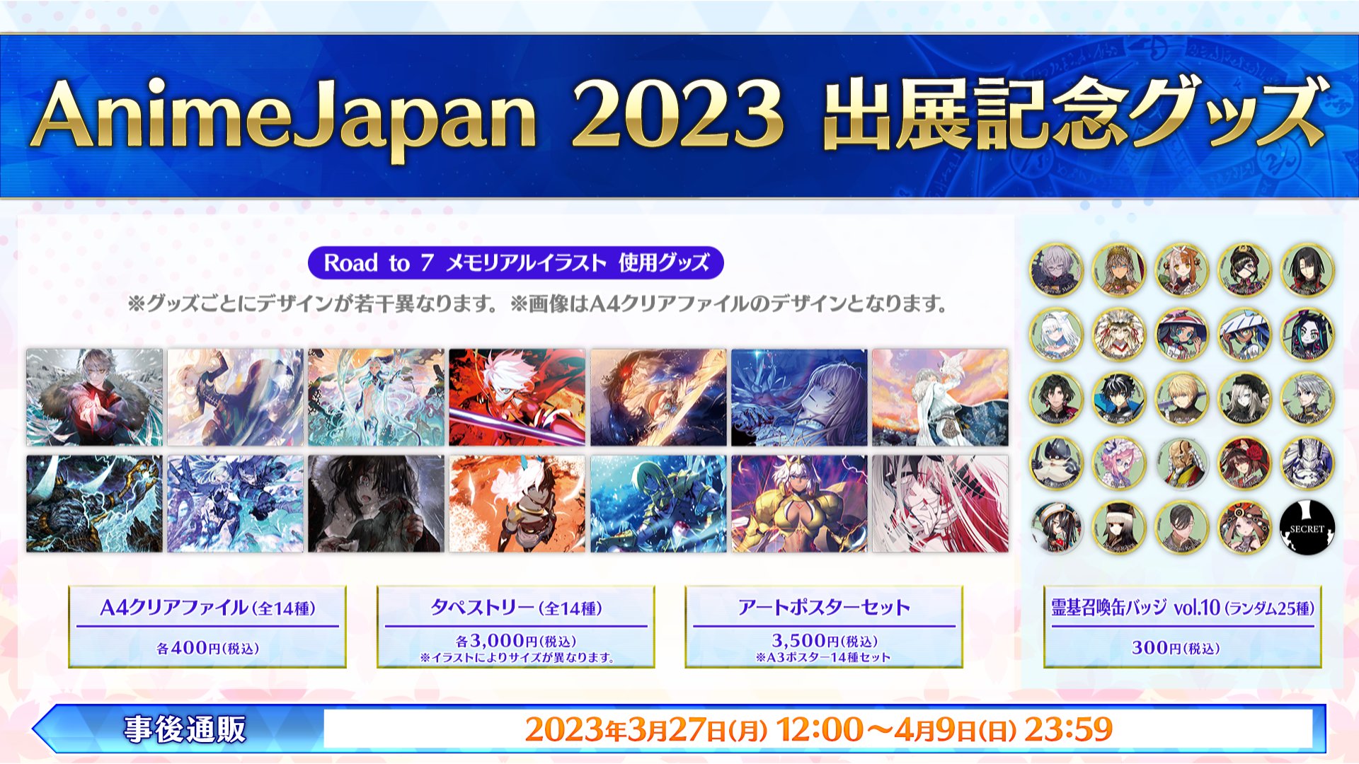 公式】Fate/Grand Order on X: 