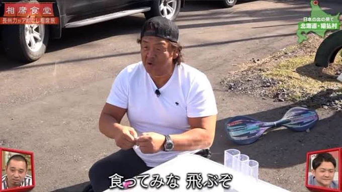 聞いてみな、飛ぶぞ 