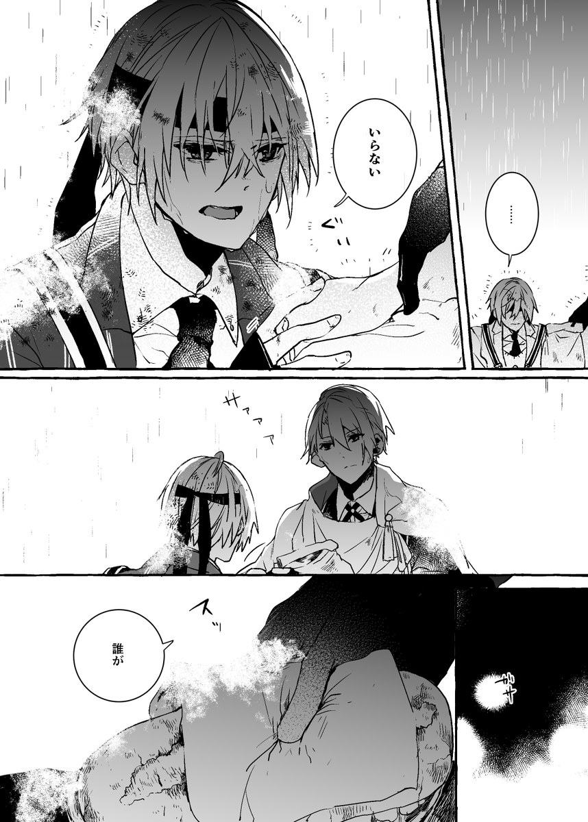 修行から戻ったら本丸がなくなっていた写しを迎えに行く政府の長義の漫画再掲。(2/3) 