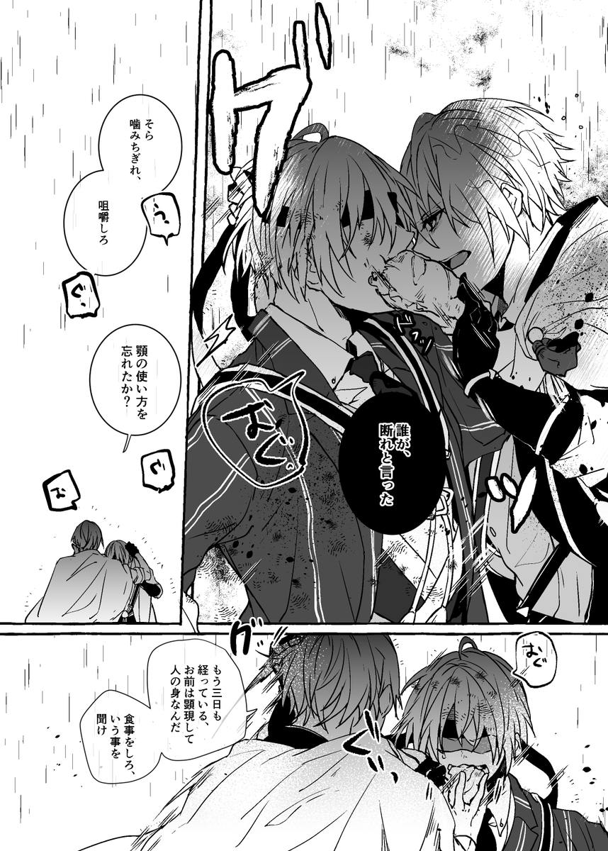修行から戻ったら本丸がなくなっていた写しを迎えに行く政府の長義の漫画再掲。(3/3)終 