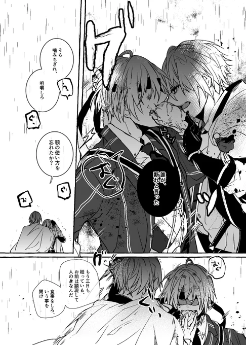 修行から戻ったら本丸がなくなっていた写しを迎えに行く政府の長義の漫画再掲。(3/3)終 