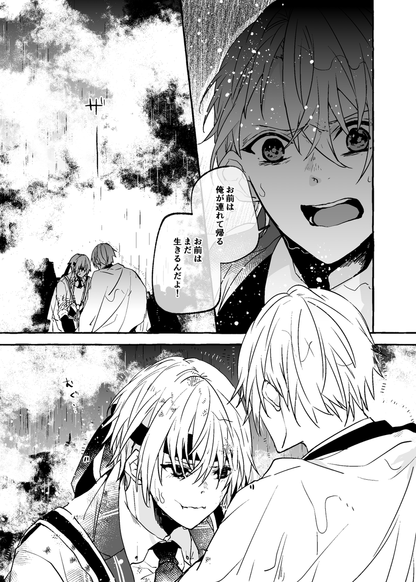 修行から戻ったら本丸がなくなっていた写しを迎えに行く政府の長義の漫画再掲。(3/3)終 