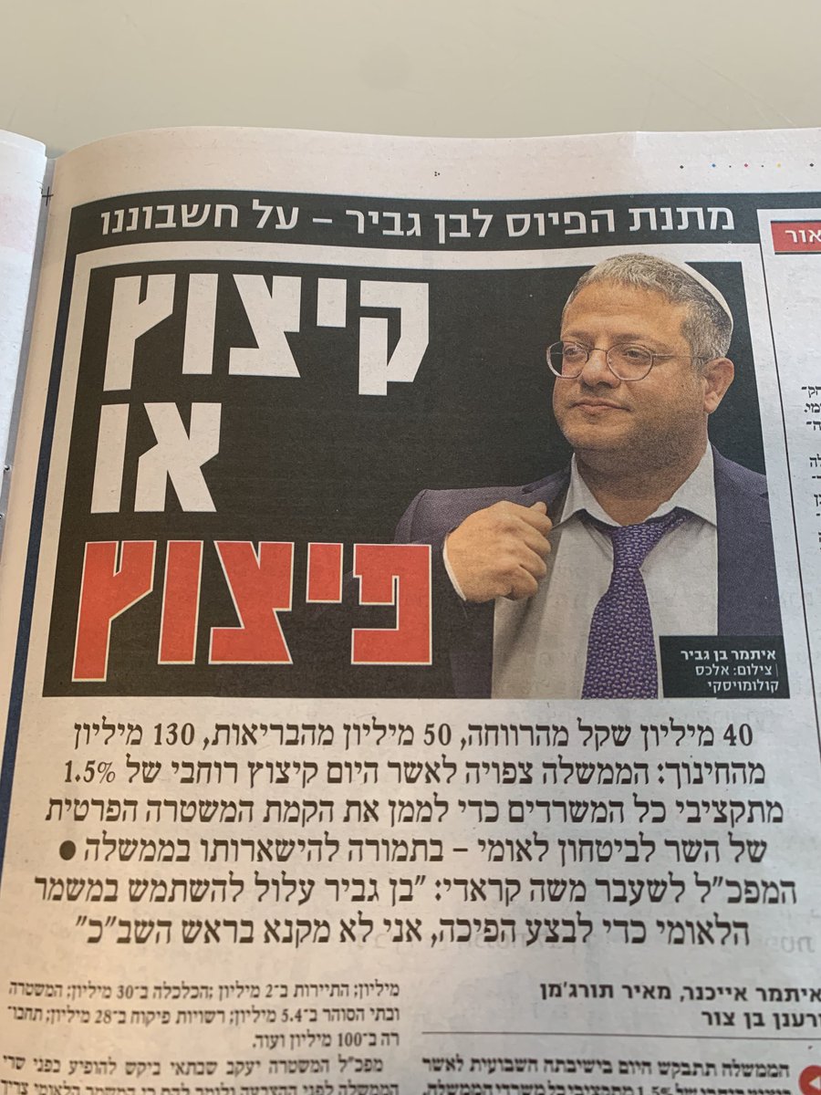 kerenmelamed's tweet photo. קוראת ולא מאמינה. זו יריקה בפנים של כולנו. של השכבות החלשות שמשוועות לעזרה סוציאלית, של החולים שממתינים חודשים לבדיקות, של הילדים שלנו, שמגיע להם כל כך הרבה יותר מהממשלה הזו https://t.co/04bVDaIPzh