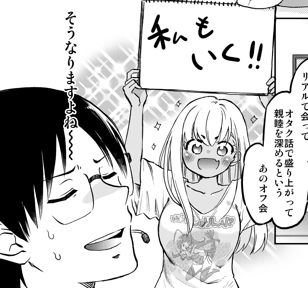 「押しかけギャルの中村さん」 【ニコニコ静画】にて第12話公開中! 期間限定です! たくさんアクセスよろしくお願いいたします! ↓↓↓