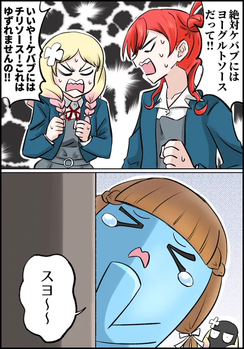 どうでもいい事で引っ込みがつかなくなったメイなつと心配するソーナンスヨ(アニポケのパロです)この後2人とも嵐部長に〆られました #lovelive #Liella