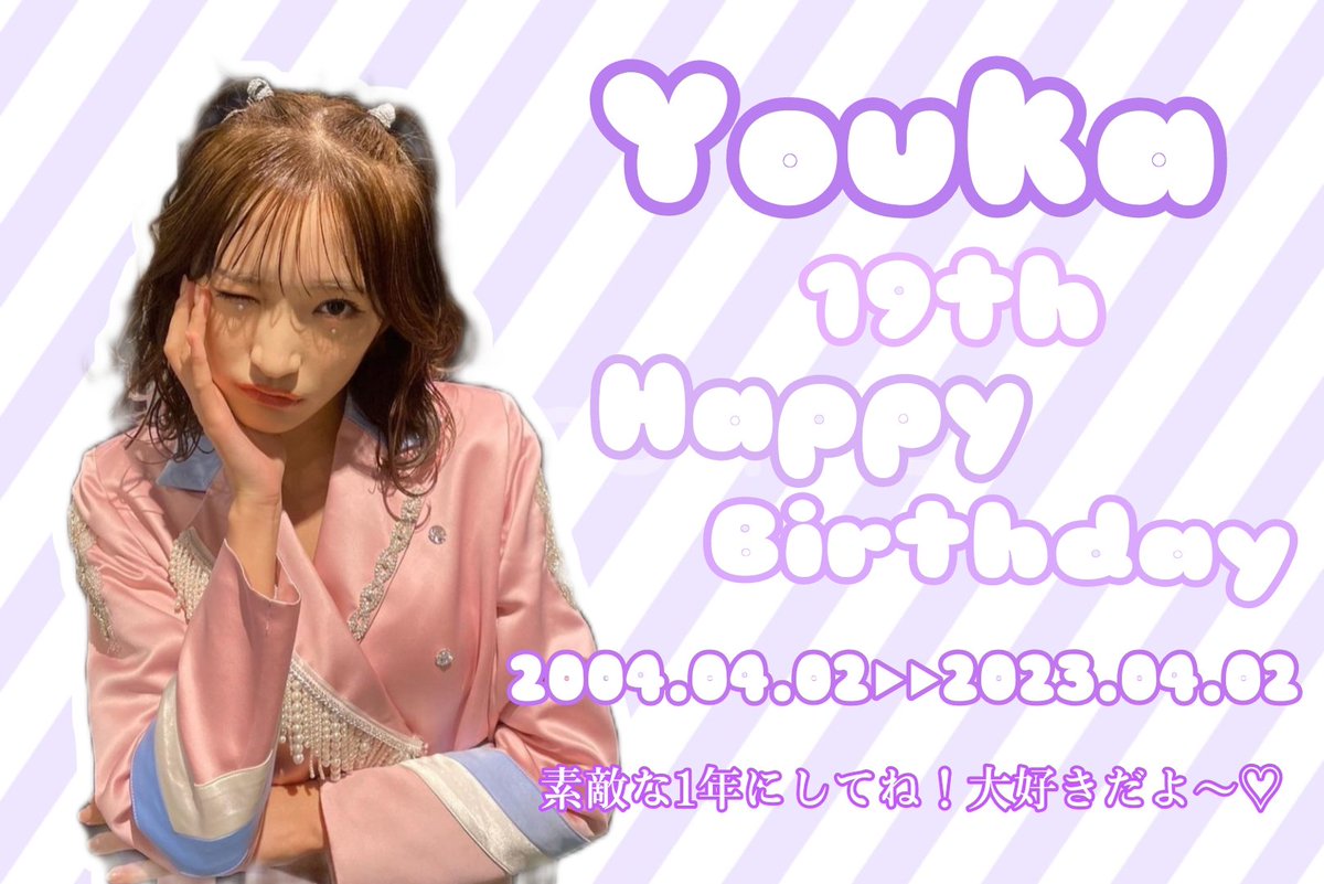 _luv_yk42's tweet photo. 桜花ちゃんへ
お誕生日おめでとう！！桜花ちゃんが頑張っている姿を見ると元気と勇気を貰えます！ありがとう！^^ 桜花ちゃんを推してから、毎年誕生日祝えることすごく嬉しいです(*^^*) これからも応援させてください！可愛くて努力家な桜花ちゃんに幸あれ❤︎

@Girls2_official 
 #小川桜花 ちゃん💓 https://t.co/G2Yxw9tuUi