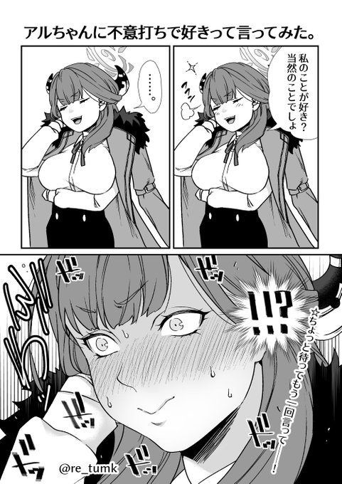 #これでフォロワーさん増えました
最近だとやはりアルちゃん社長。 