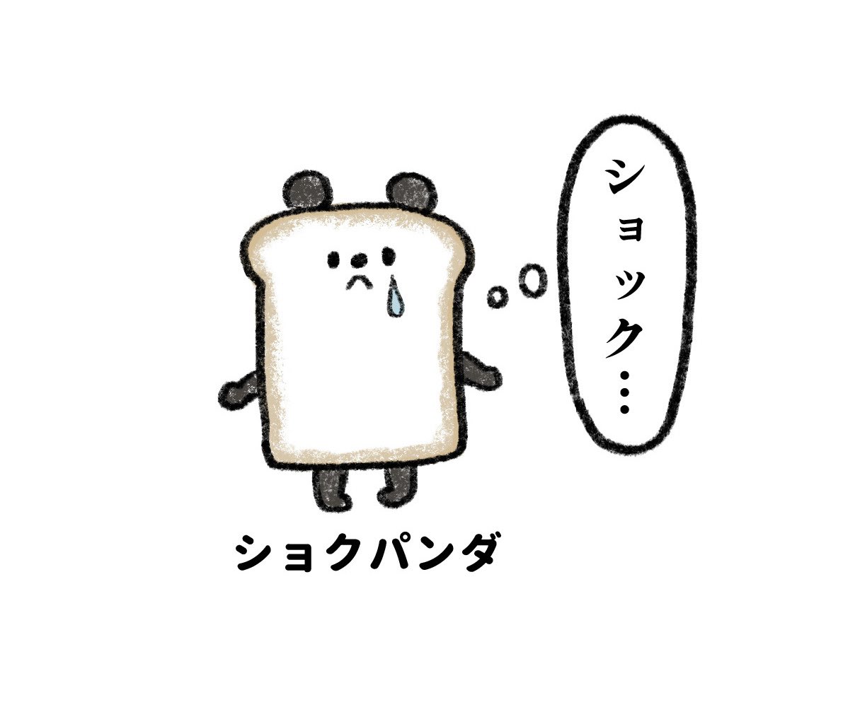 急に話に入ってくるパンダ 