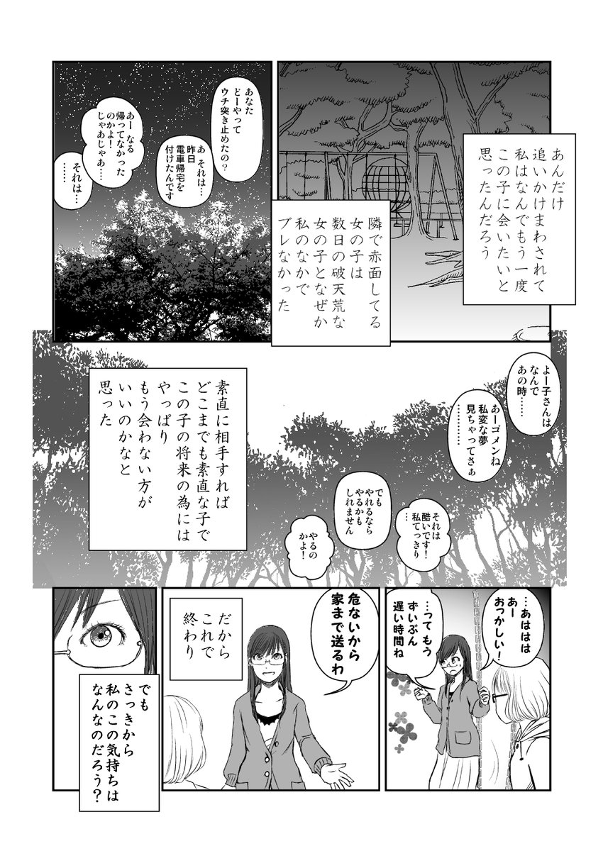 7/8 
