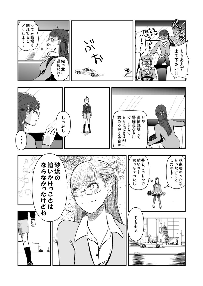 5/8 