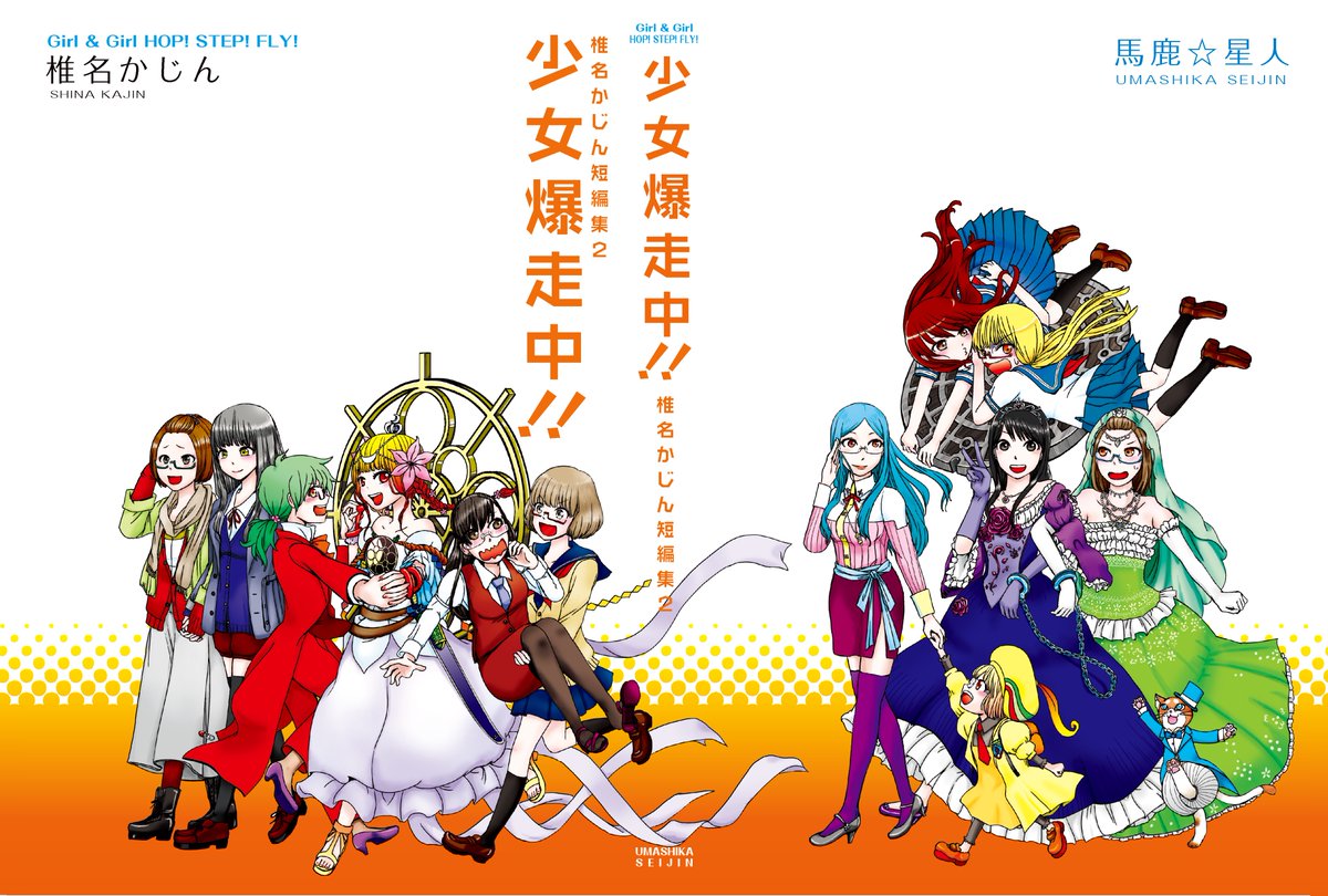 8/8おしまい 