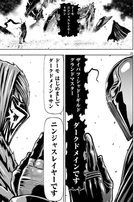  これ実はニンジャスレイヤーの挨拶 