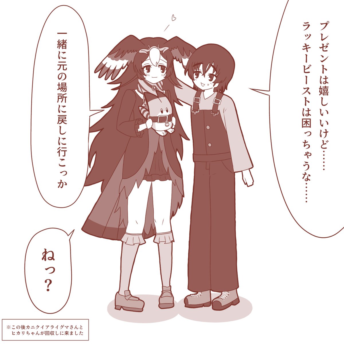 その2 