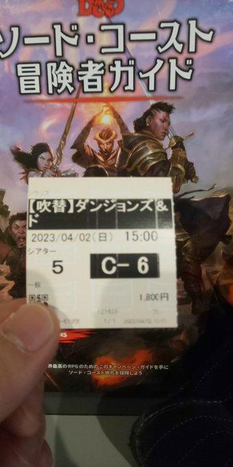 #DnD5e #DnDMovie『ダンジョンズ＆ドラゴンズ アウトローたちの誇り』見に行ってきた！控えめに言って最高！D