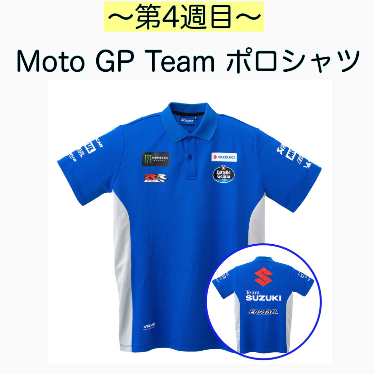 mfd_tokyo's tweet photo. 🎁MFD東京店限定プレゼントキャンペーン🎁

Twitter限定🎉
4週連続キャンペーン4週目！最後です ‹‹\(´ω` )/››
抽選で1名様にプレゼント🤗✨

＼SUZUKI公式グッズ Moto GP Team ポロシャツ／

サイズはS/M/L/Xがお選び頂けます🤩

応募➡️フォロー&amp;この投稿をRT
締切➡️4/16(日)23:59
詳細➡️画像2枚目 https://t.co/qUoka9EUpA