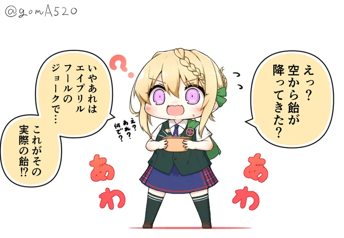 逆ドッキリにひっかかるパースちゃん 