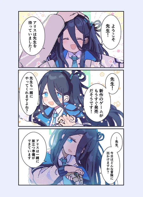 ログインボーナス 