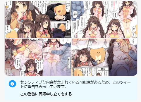 ソッコーでセンシティばれたんだけどAIに内容分かるわけないし服を肌色だと思われてる? 