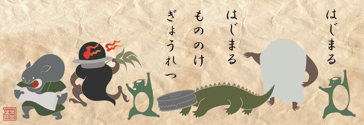 今日は妖怪番組があるとの事で。
どんな妖怪が出るのかな… 