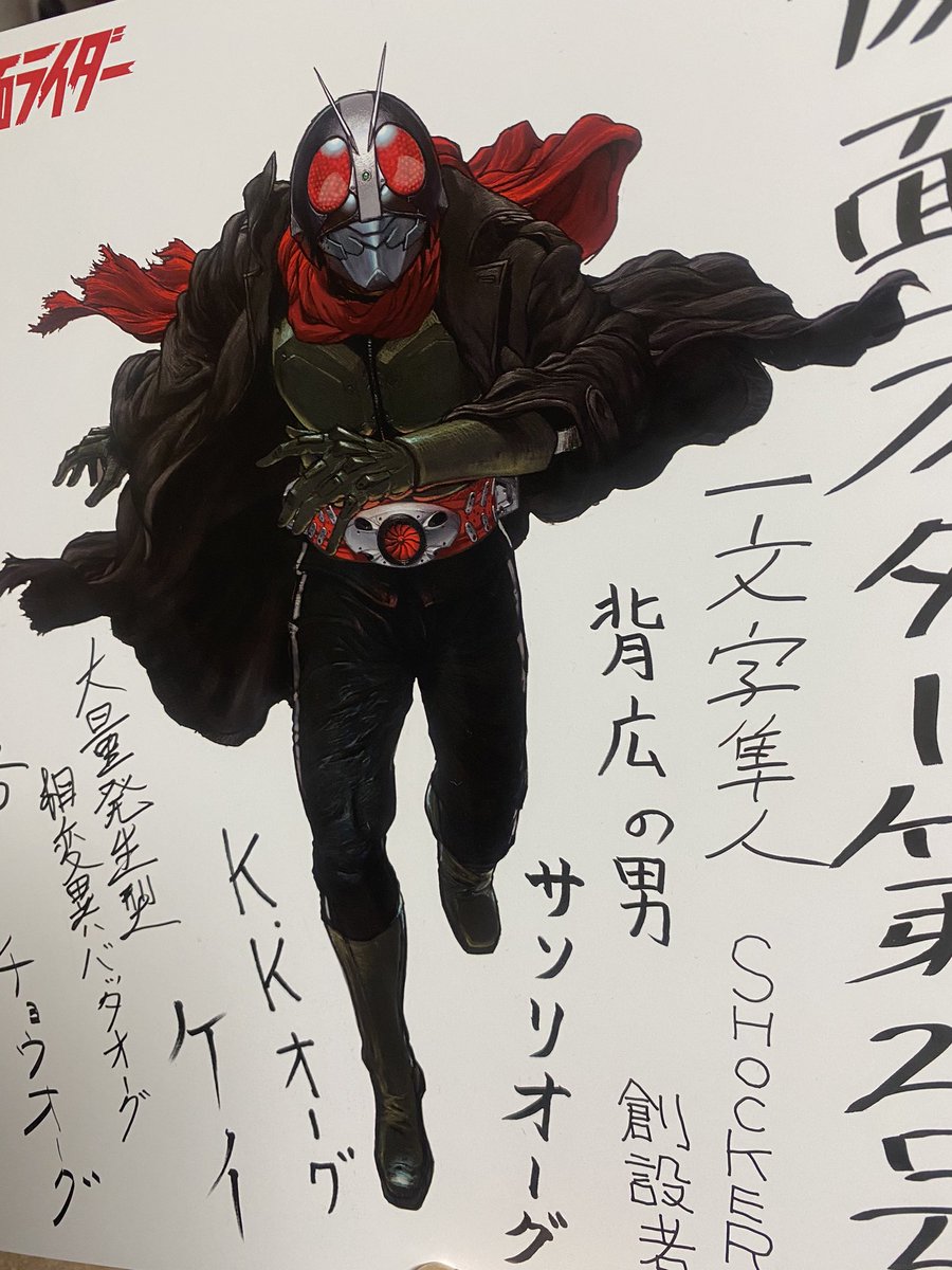 で、よく分からないんだけどこのサインはどなたのサインなん?中の人が役名のを書いているの?どこかで説明されてるん? 