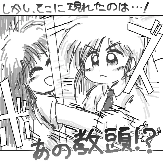 !? 