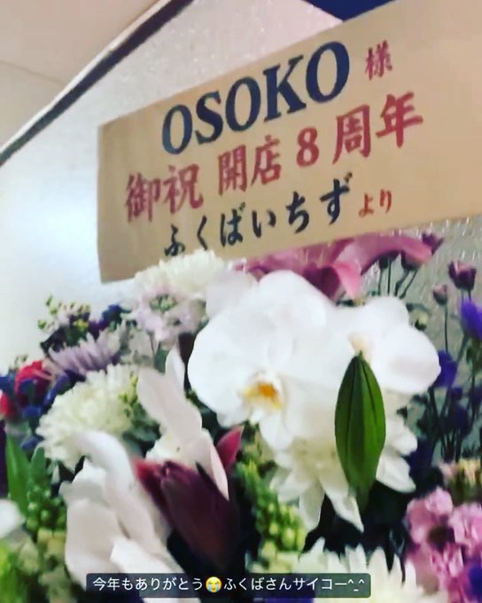 えーと、1週間とりあえず休まず営業さしてもらいました、あ、今日は20時から！今年もosokoらしくゆるゆりな感じで満足し