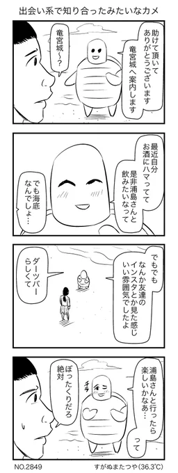 出会い系で知り合ったみたいなカメ 