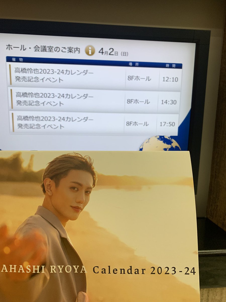 つやあり アクスタ 高橋怜也2023カレンダーメイキングDVD | www.ccfl.ie