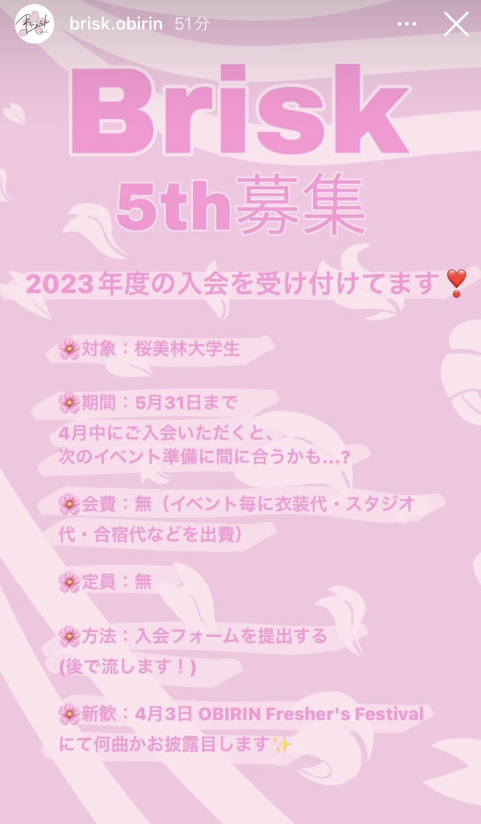 _0710mn's tweet photo. 🌸Brisk🌸
Kpopカバーダンスサークルです！
何か質問あればリプ･dm
お待ちしています·͜· 
@Brisk_obirin 

 #春から桜美林  #桜美林  #桜美林大学  #サークル  #kpopサークル https://t.co/bfrGomSCit
