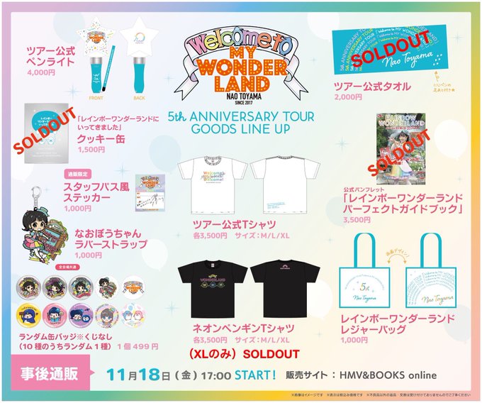 入手困難】ウィッシュミーメル CD すっPONPONJAPAN cv 東山奈央 注目の