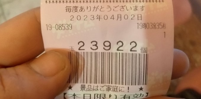 ガンダムユニコーン投資10000円16箱大当たり36回23922玉！流しました！😘♥明日から！仕事！頑張れるぞ！＼(^o