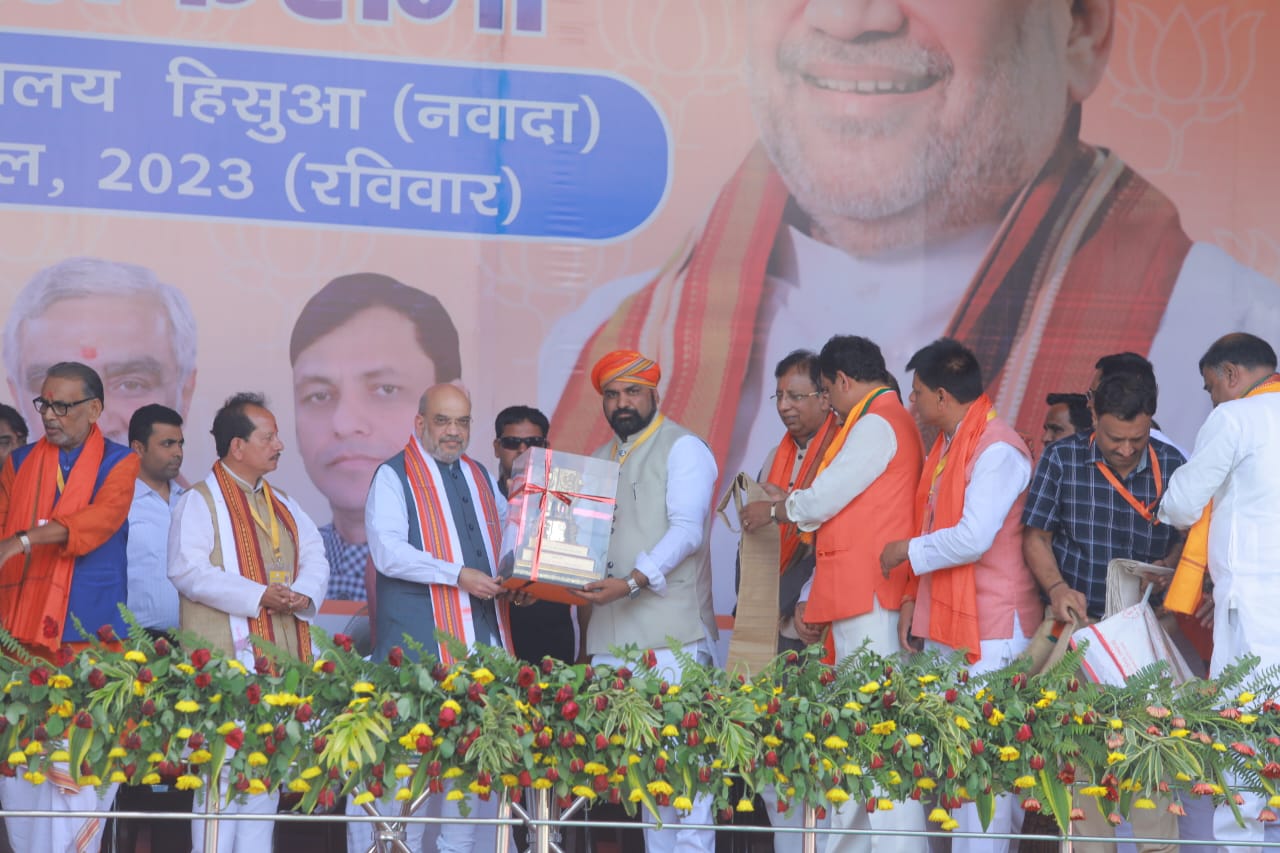 नवादा में अमित शाह ने किया लोकसभा चुनाव जीत का दावा, बोले- नीतीश के लिए भाजपा के दरवाजे हमेशा बंद रहेंगे