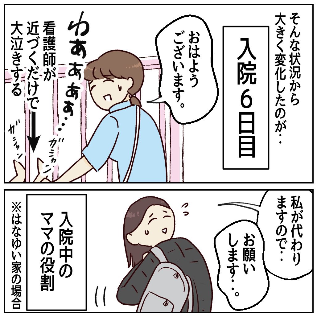 川崎病 手遅れになりかけた話(55)