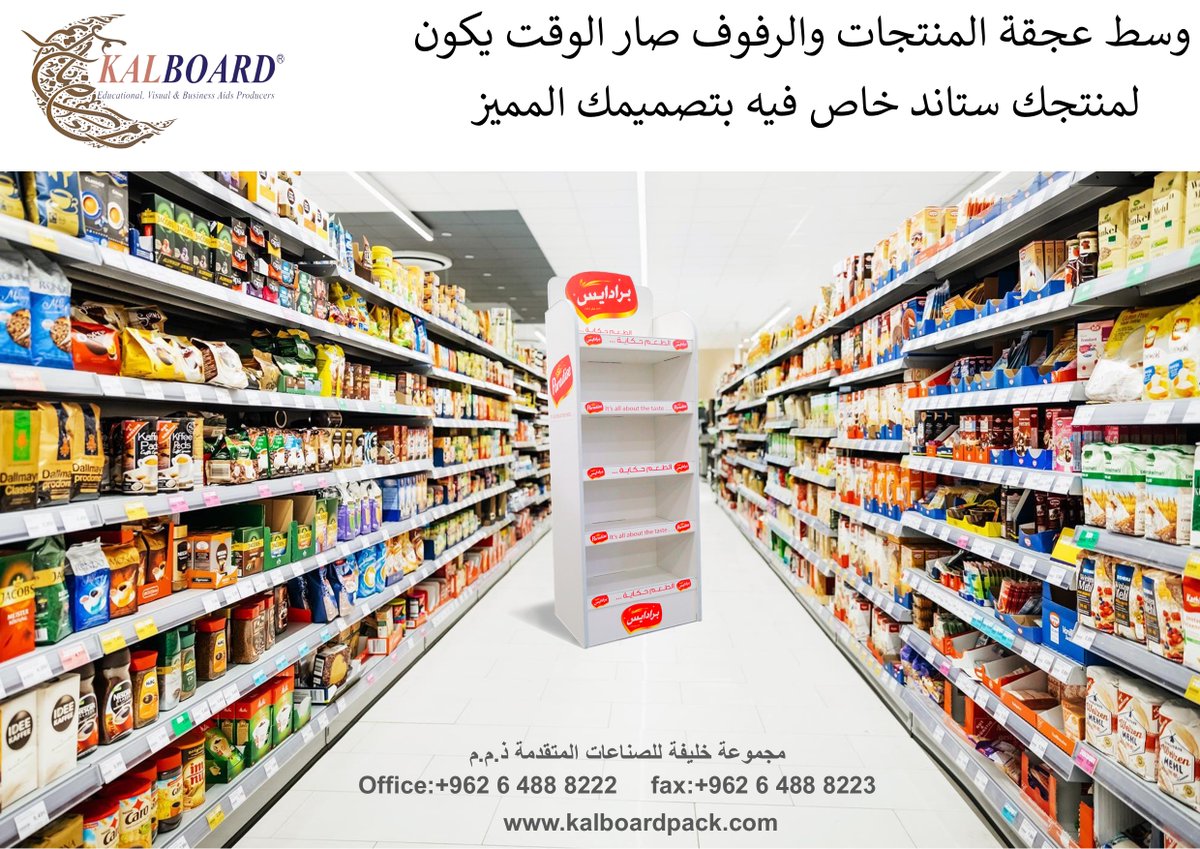 Kalboard's tweet photo. للمزيد من الاستفسارات الرجاء الأتصال على الرقم التالي:
0789221010
Marketing@kalboard.com
https://t.co/aheFU4A9IN
#Packing #shipping #honeycomb #pallets #paper_core #stands #advertising_stands #honeycomb_stands https://t.co/vYjB6yJ4XU
