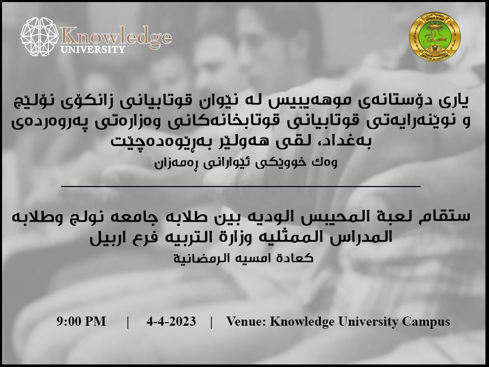 KnowledgeUniv's tweet photo. As a Ramadan custom, Knowledge University will host a friendly match between Knowledge students and the representatives of the Ministry of Education students at the Erbil branch in Baghdad. https://t.co/eh9q029YXO