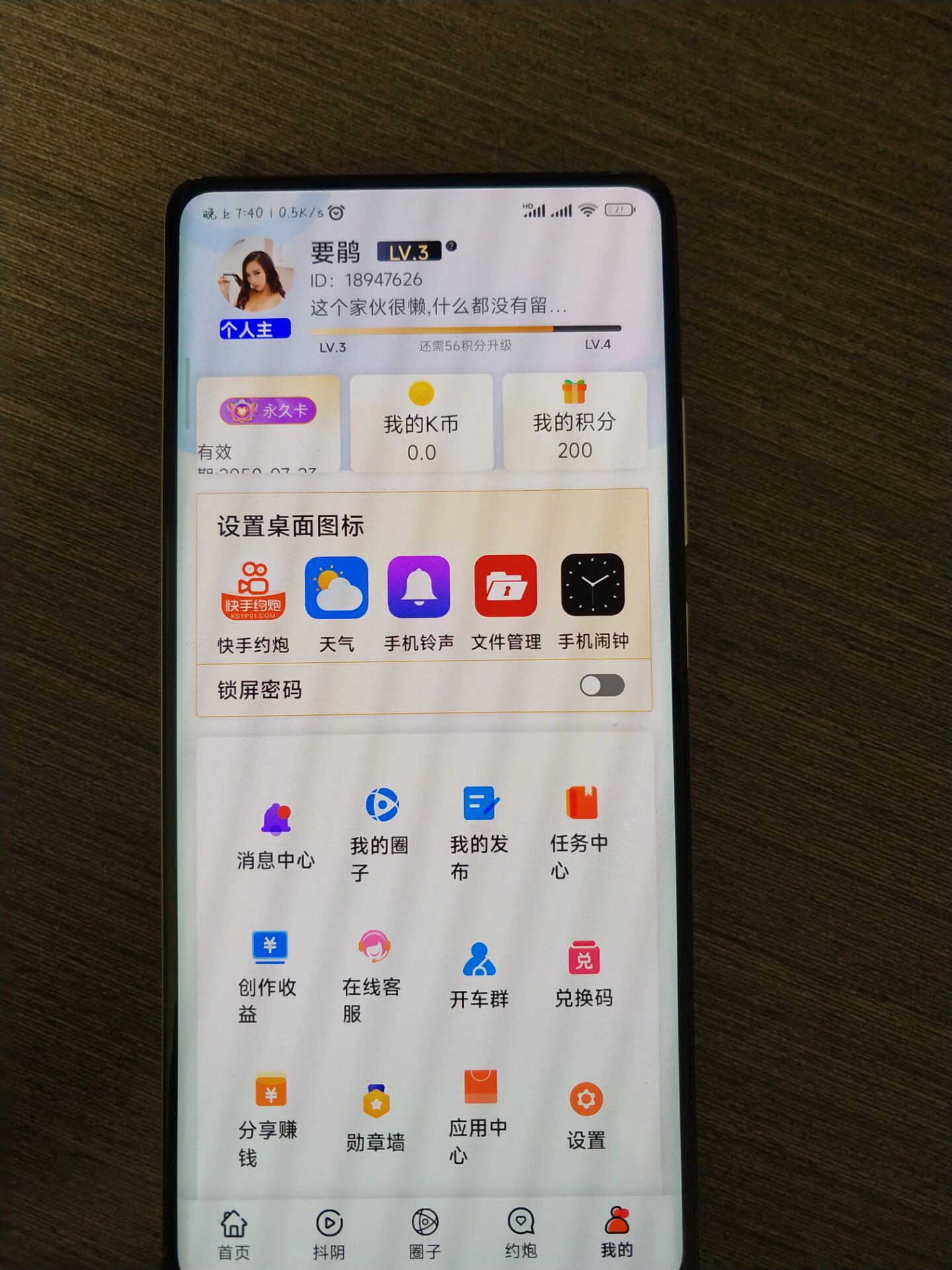 觅圈微密圈on X: 出快手约炮视频app会员自己买的账号现在不用了联系QQ2871054696 快手约炮破解版快手约炮会员