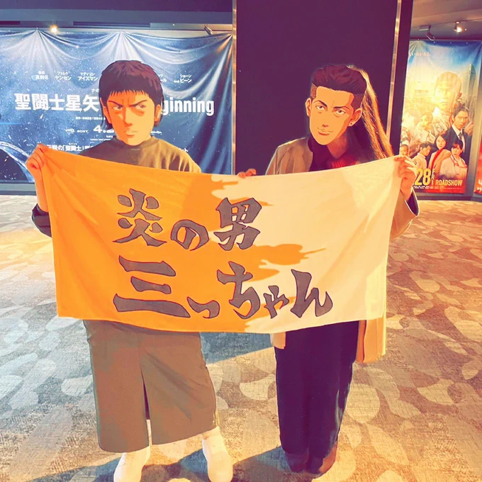 SD応援上映ありがとうございましためちゃめちゃ楽しかった 