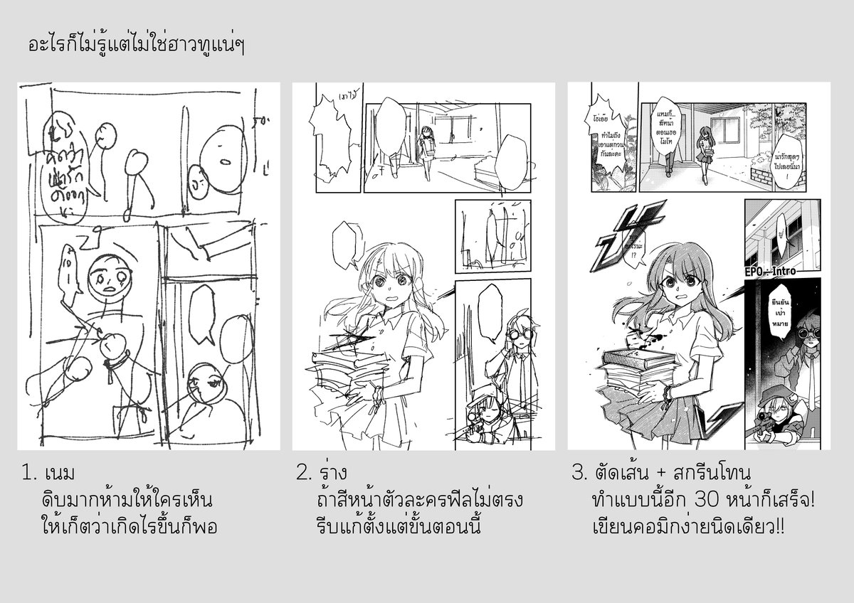 Sketch vs. finals กาลครั้งหนึ่งนานม้ากมากแล้วจำได้ว่ามีแท็กอวดเนม -> ตอนเสร็จ เลยลองทำดูบ้างค่ะ 🙌 