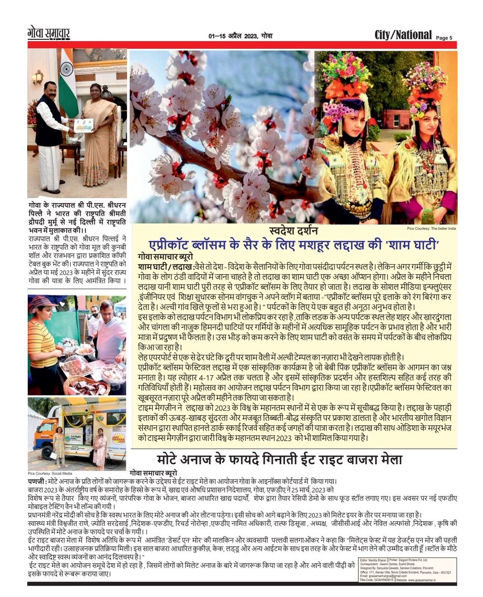 GoaSamachar's tweet photo. #Rajendraarlekar #GovernorofBihar &amp; #vicechancellor of state university created history. Governor is dealing and cracking the education mafia in Bihar #goa #bihar #goasamachar is Goa's only hindi fortnightly, run by women.#thankful #CMOGoa #drpramodsawant  @rajendraarlekar   1/ 4 https://t.co/Dyb0r7ZGTv