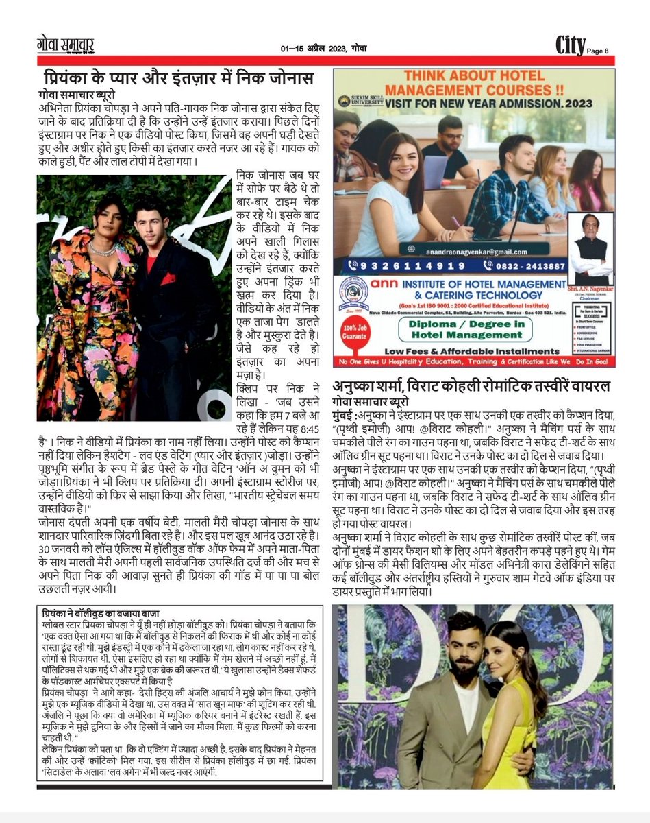 GoaSamachar's tweet photo. #Rajendraarlekar #GovernorofBihar &amp; #vicechancellor of state university created history. Governor is dealing and cracking the education mafia in Bihar #goa #bihar #goasamachar is Goa's only hindi fortnightly, run by women.#thankful #CMOGoa #drpramodsawant  @rajendraarlekar   1/ 4 https://t.co/Dyb0r7ZGTv