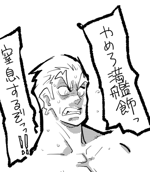 満艦飾マコは何をしているのか。 