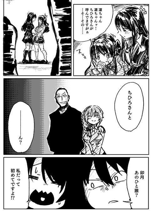 すけぶ依頼のデレマス洗脳連鎖堕ち漫画描いてます 