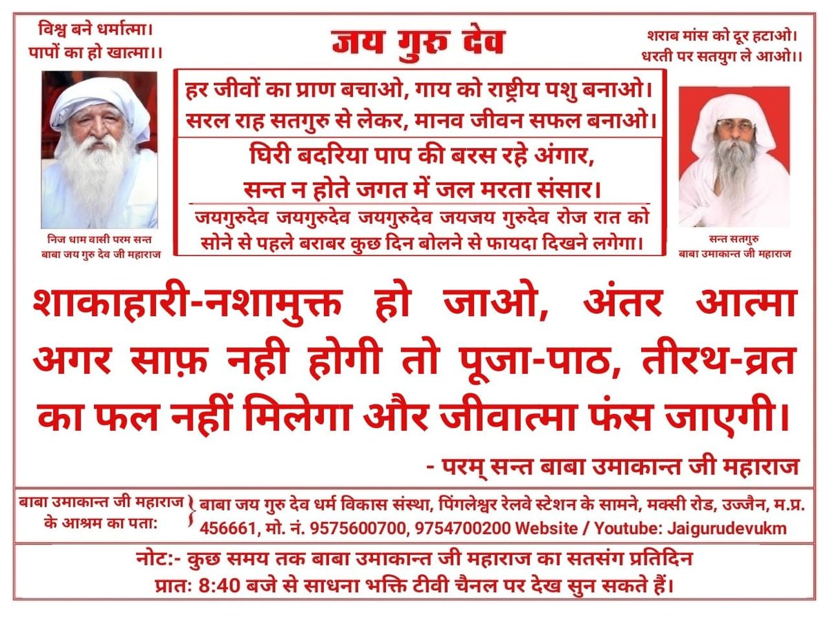 If studies are to be believed, vegetarians have a 15 percent lower risk of getting cancer or dying from cancer, as vegetarians do not eat meat.
Bdjj658
Baba Jai Guru Dev's Apeal !
#Be_Vegitarian_Avoid_Drugs