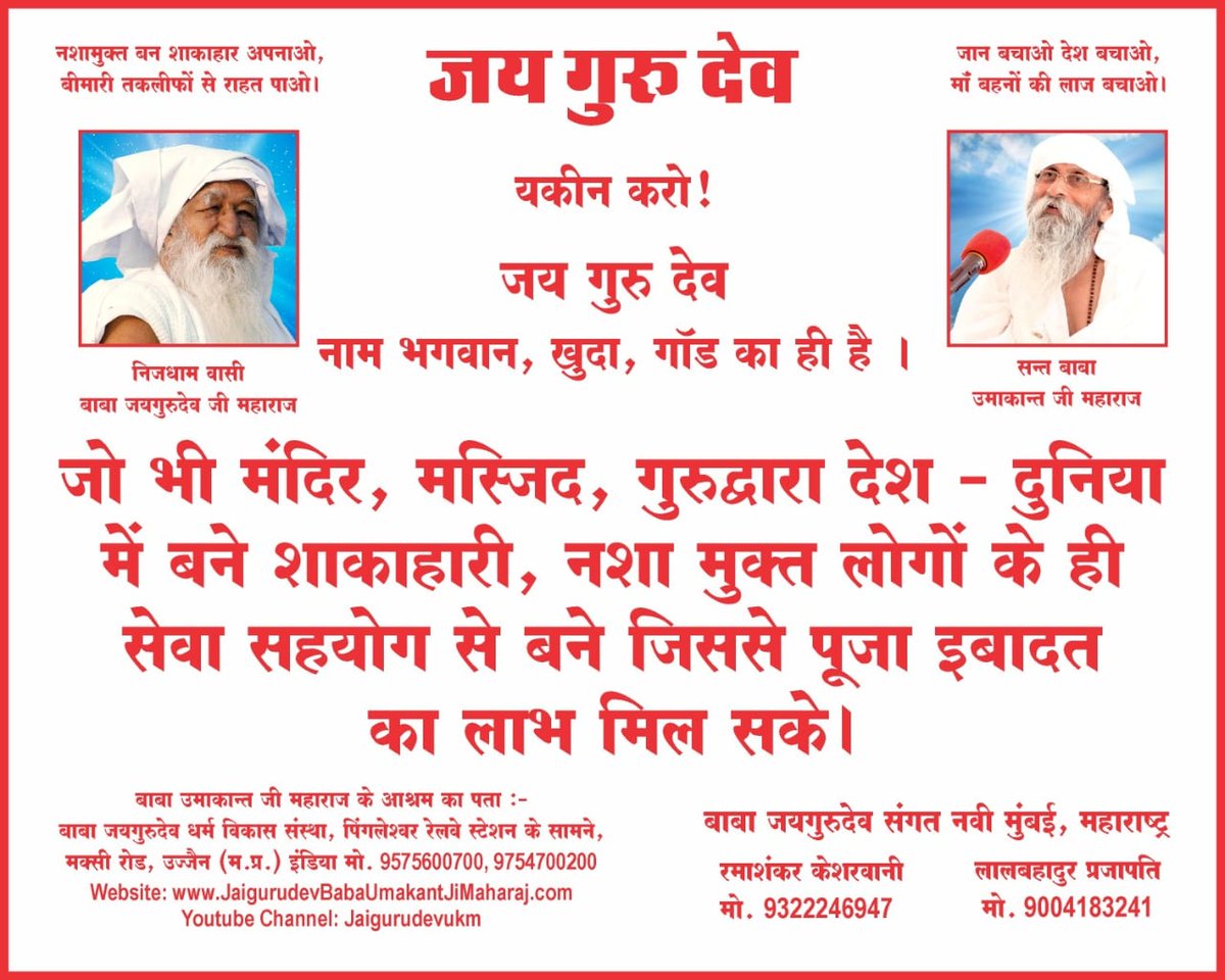 The Agency for Research on Cancer reports that red meat is probably carcinogenic, so people who eat red meat regularly have a higher risk of cancer.
Bej,iyyu
Baba Jai Guru Dev's Apeal !
#Be_Vegitarian_Avoid_Drugs