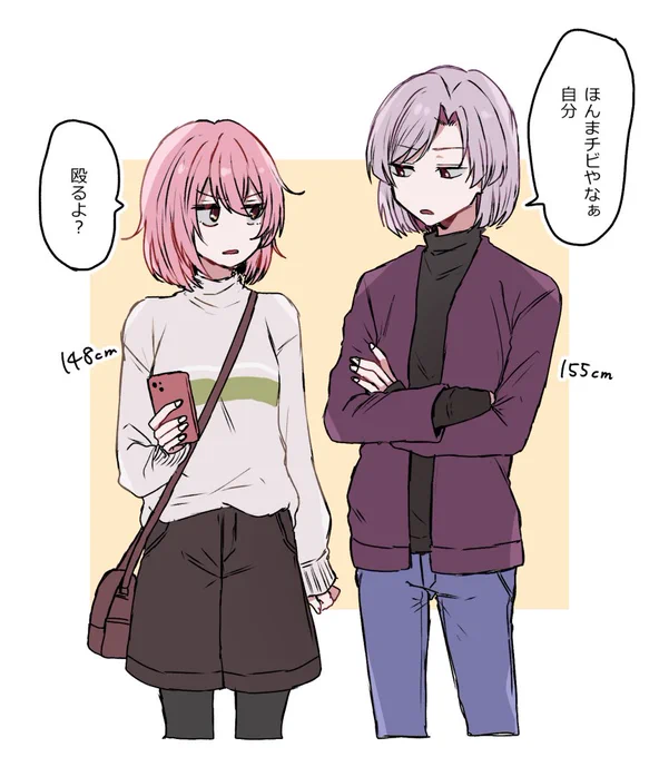 何も考えずに見てほしい姉と弟
(と兄妹)
※女体化 