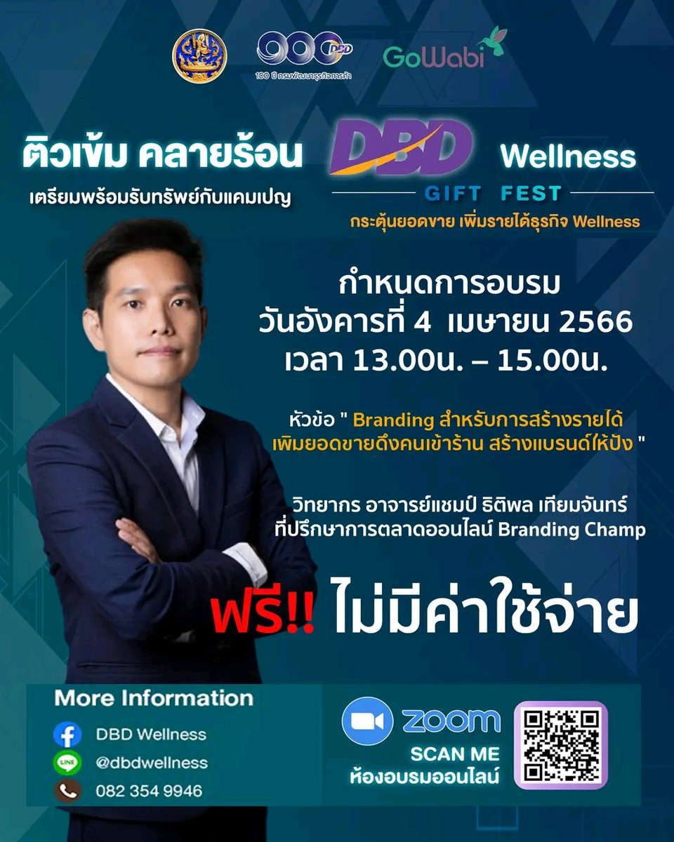 วิทยากรการตลาดออนไลน์ tweet media