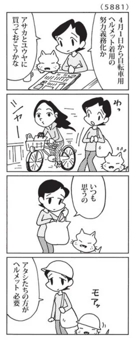 最近の「ウチの場合は」

もっと自転車用道路が整備されるといいんですけどね。

@mainichi 
#毎日新聞夕刊 
