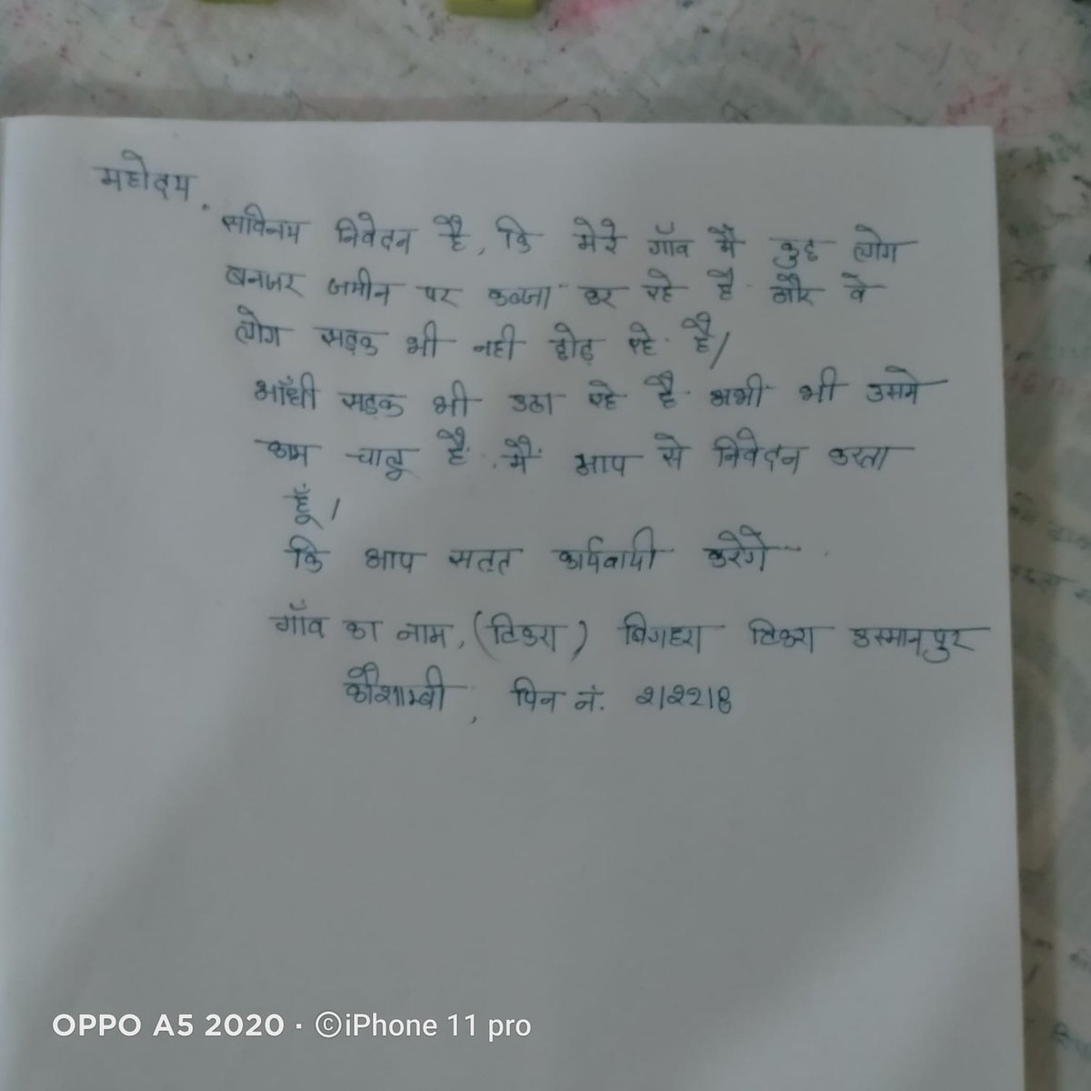 Asha_Devi860450's tweet photo. मा. सादर🌹
  चौकी तिल्हापुर थाना सराय अकिल अंतर्गत
 ग्राम टिकरा में 6-7 लोग बंजर भूमि पर आधी सरकारी रोड दाब कर कब्जा कर रहे हैं यह कार्य प्रधान के सहमति से हो रहा है अतः मा.@kaushambipolice पुलिस अधीक्षक जी से निवेदन है कार्य को तुरंत रुकवाने की कृपा करें
@DMkaushambi
@SugganPal https://t.co/fjqkAVeI4W