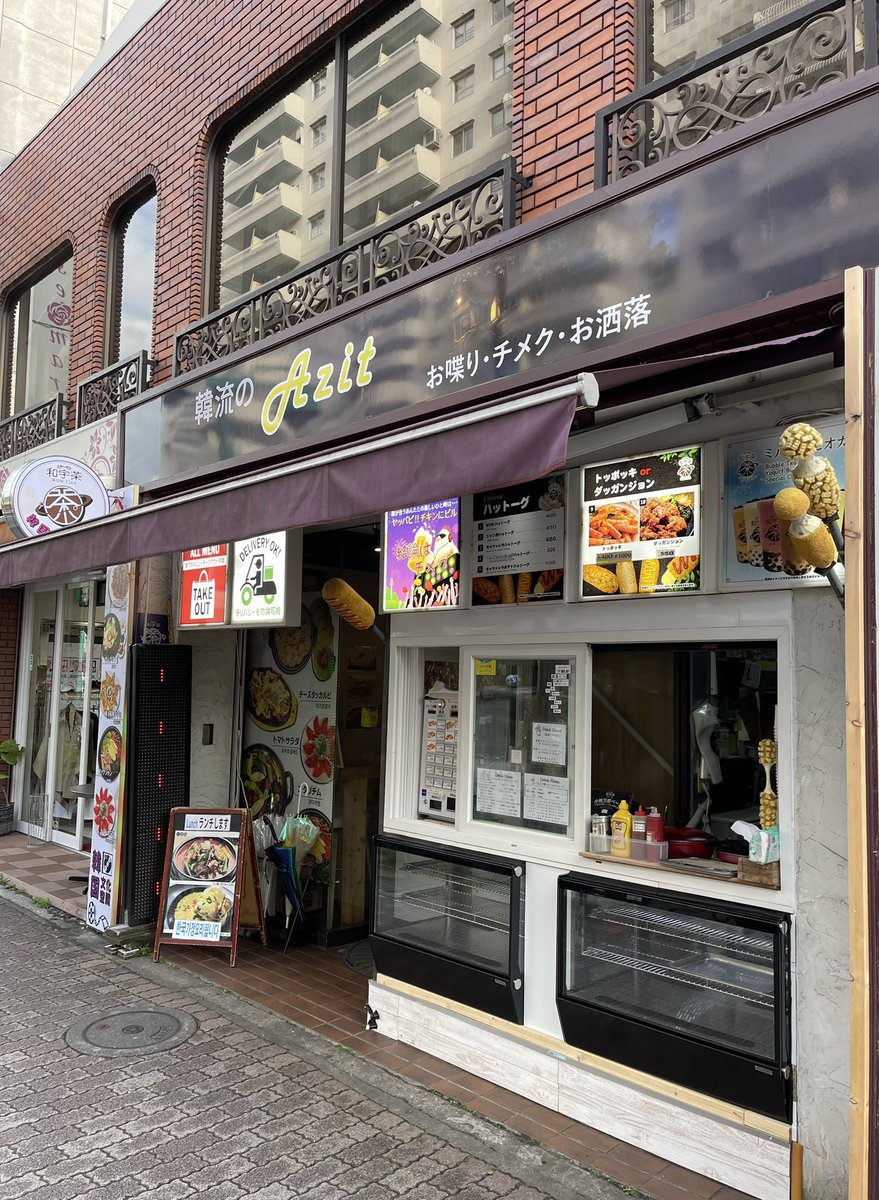 oo79864432's tweet photo. 和宇茶 WOW CHA 🪙 新大久保店
2回目  😄

19年6月以来。大きい看板が変わったが和宇茶のままとのこと。自販機でチケット↓
ミルクティー グリーンティー（タピオカ入り）490円
タピ中粒もっちり。ドリンクは抹茶の作り粗め。カップなぜかロゴ隠してる🩹
#タピ活 #タピオカ #和宇茶 #WOWCHA #新大久保 https://t.co/Kjbl376Uqm