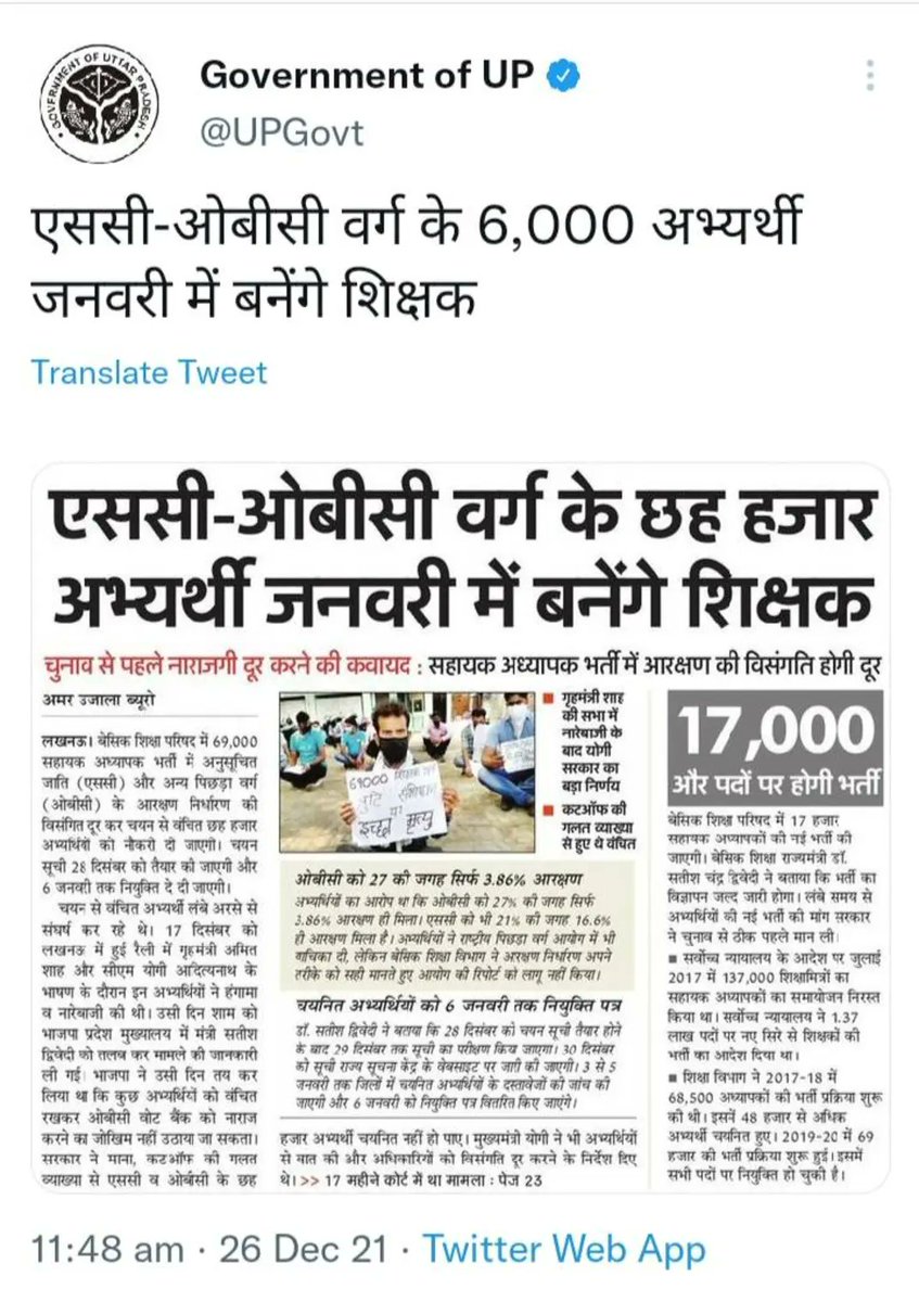 Honorable Yogi ji, we have been waiting for 6800 families for 2Years, till now we have not got complete justice, I hope you will appoint us in basic as soon as possible. @myogioffice @AnjaliM13390809 @thisissanjubjp @thisissanjubjp #69000_शिक्षकभर्ती_आरक्षण_scam